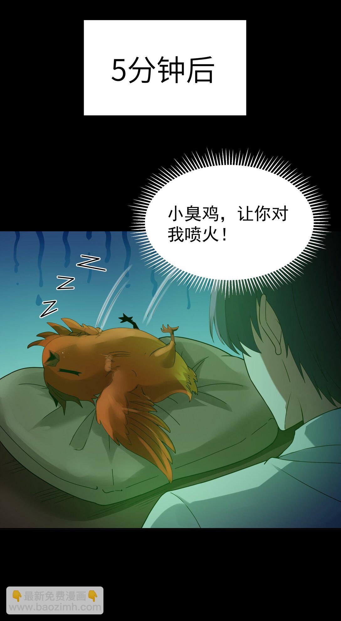 第66话 喂饭不许用勺子！（猎羽季篇）9