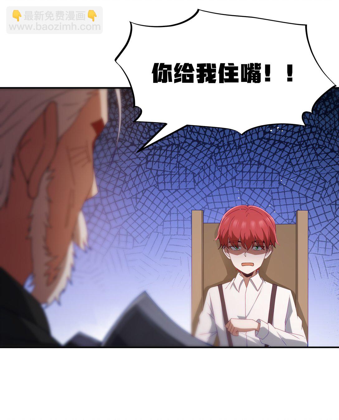第67话 鸿门宴（猎羽季篇）11