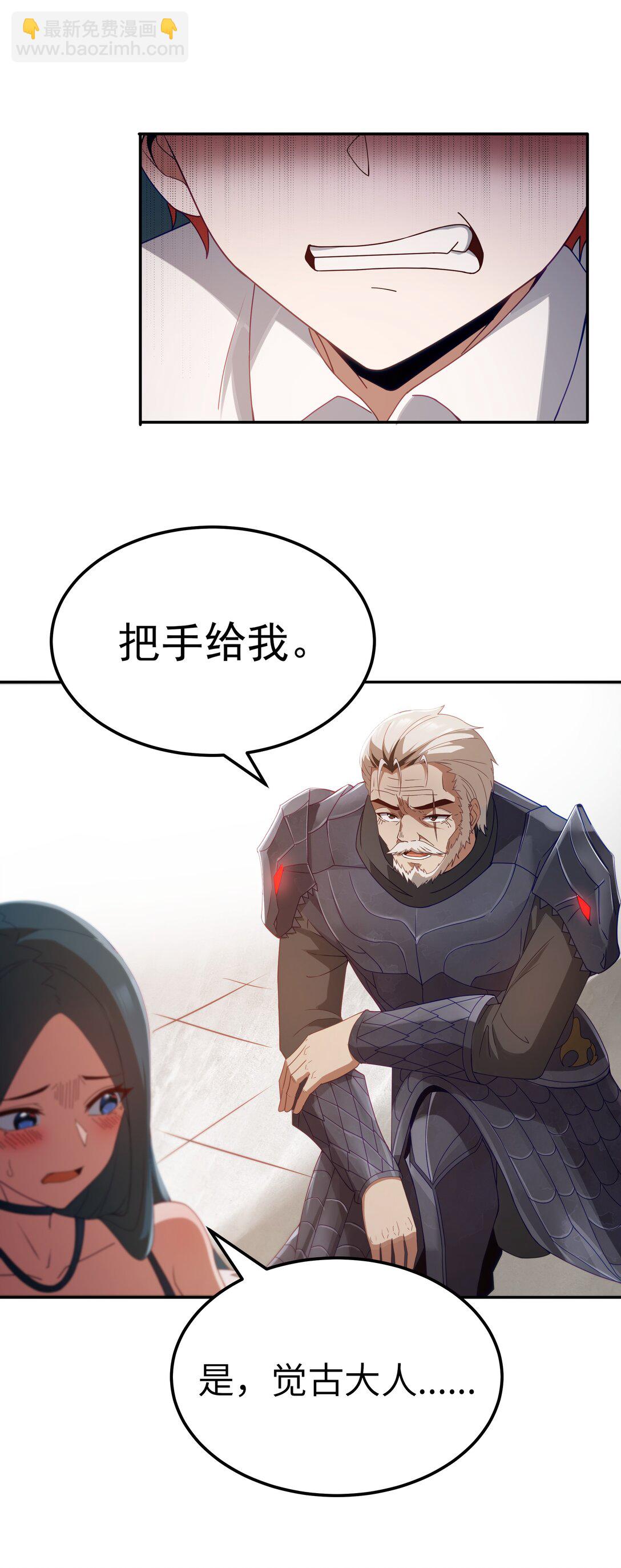第67话 鸿门宴（猎羽季篇）12