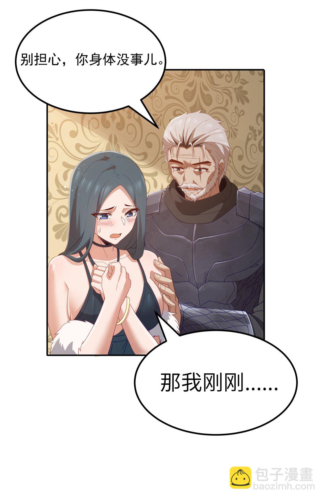 第67话 鸿门宴（猎羽季篇）14