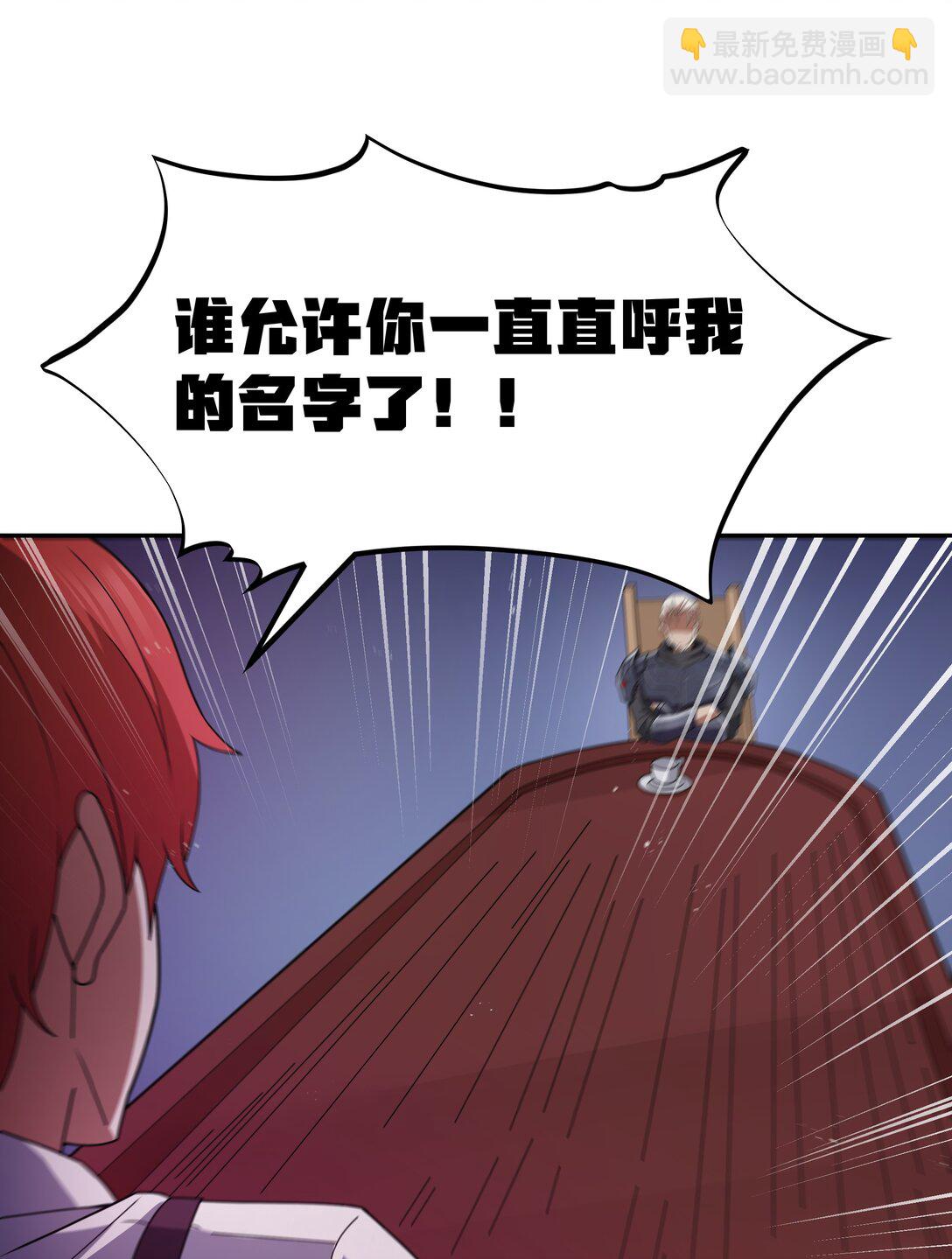第67话 鸿门宴（猎羽季篇）21