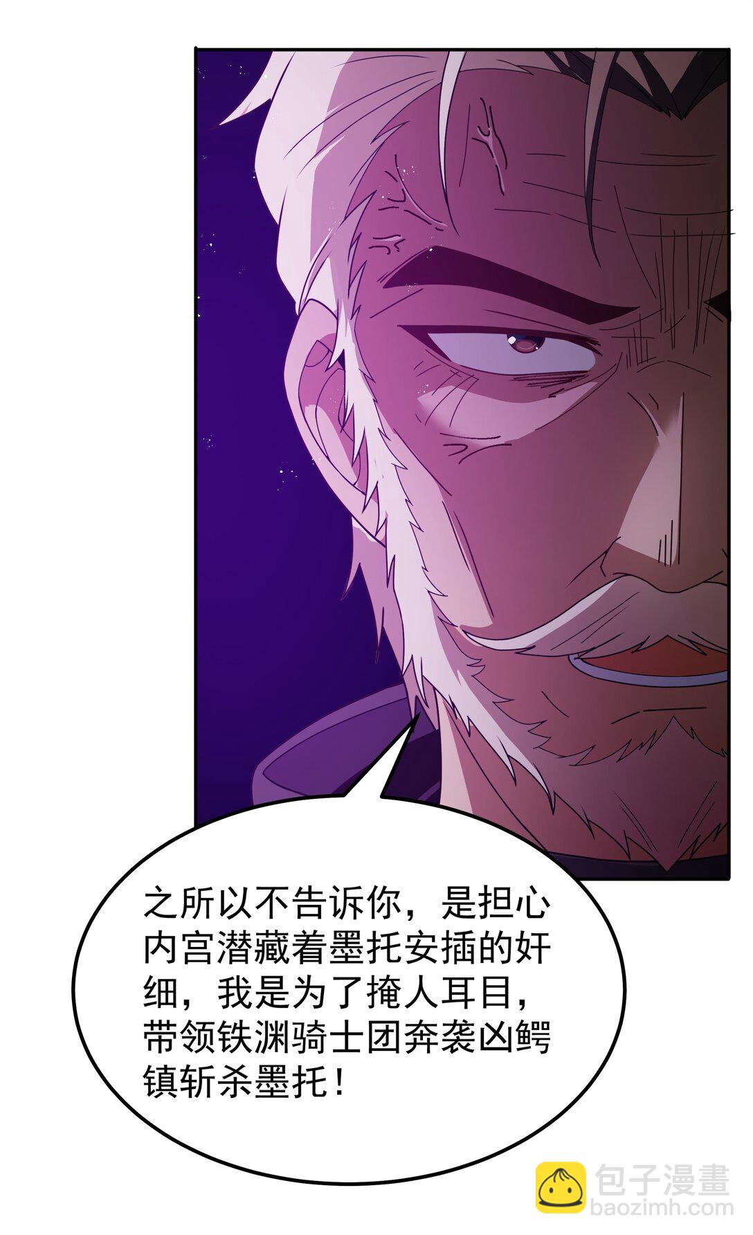 第67话 鸿门宴（猎羽季篇）25