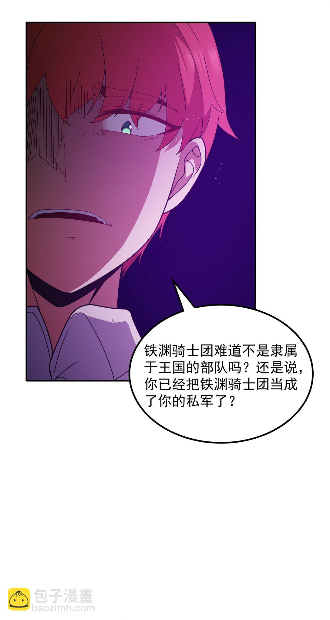 第67话 鸿门宴（猎羽季篇）26