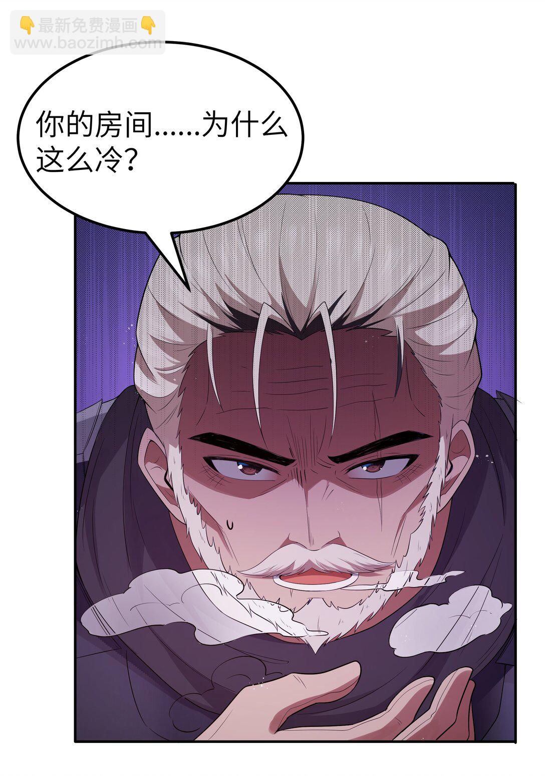 第67话 鸿门宴（猎羽季篇）28