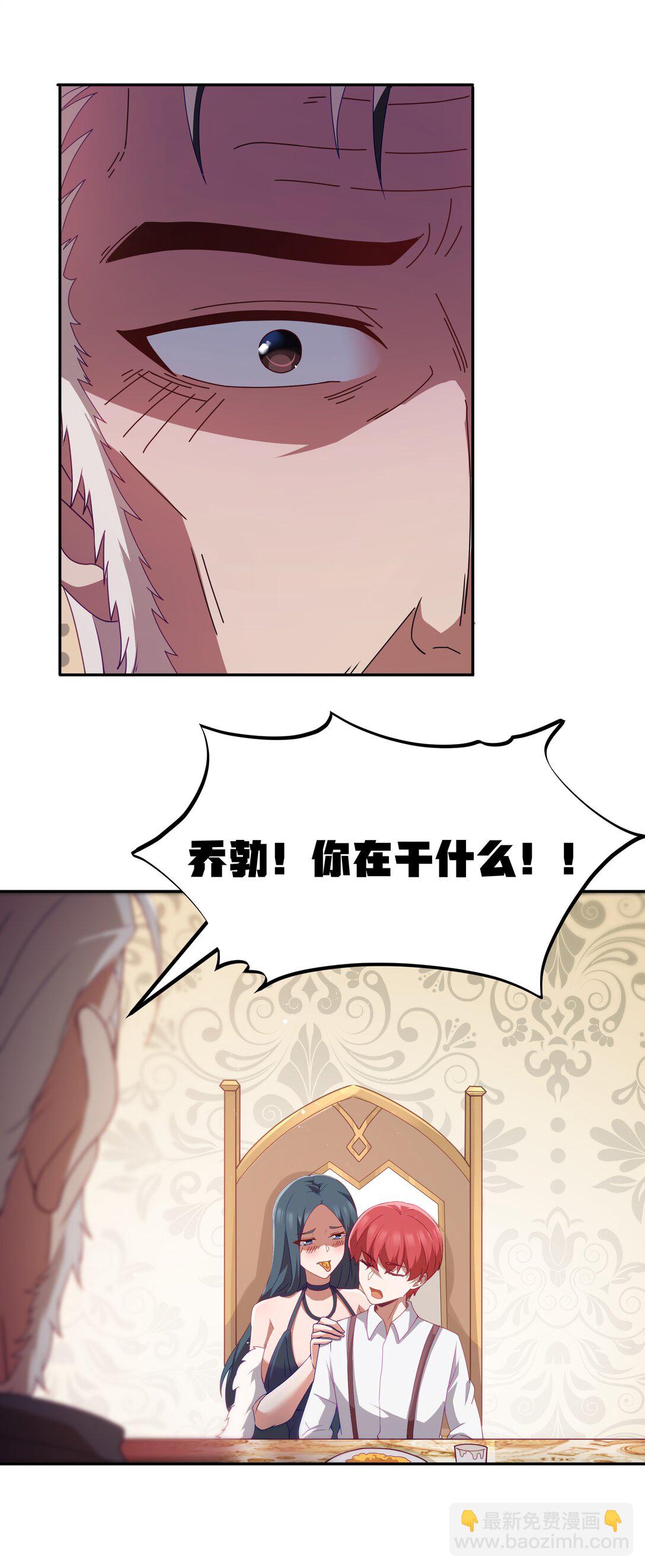 第67话 鸿门宴（猎羽季篇）3