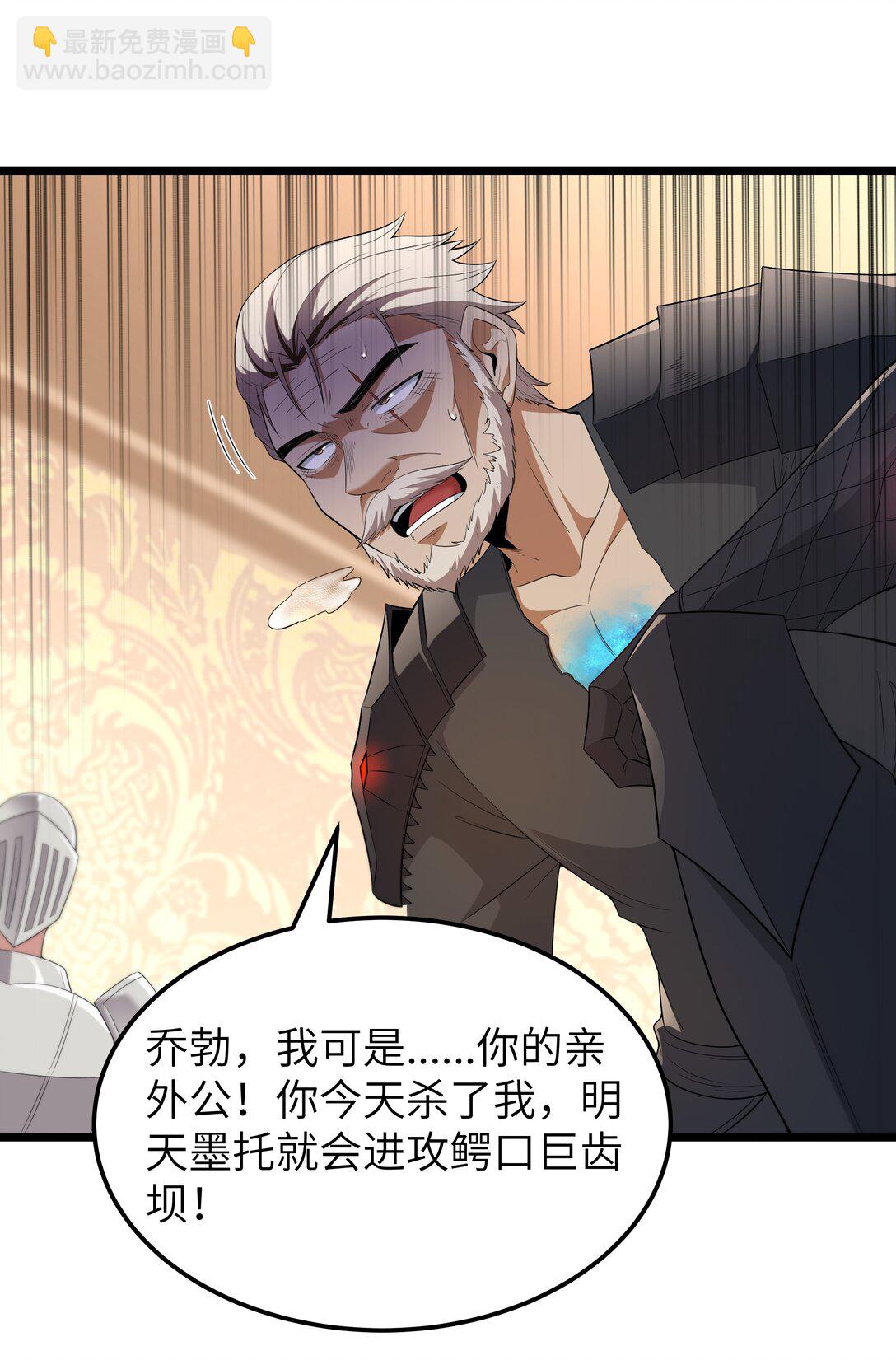 第67话 鸿门宴（猎羽季篇）34