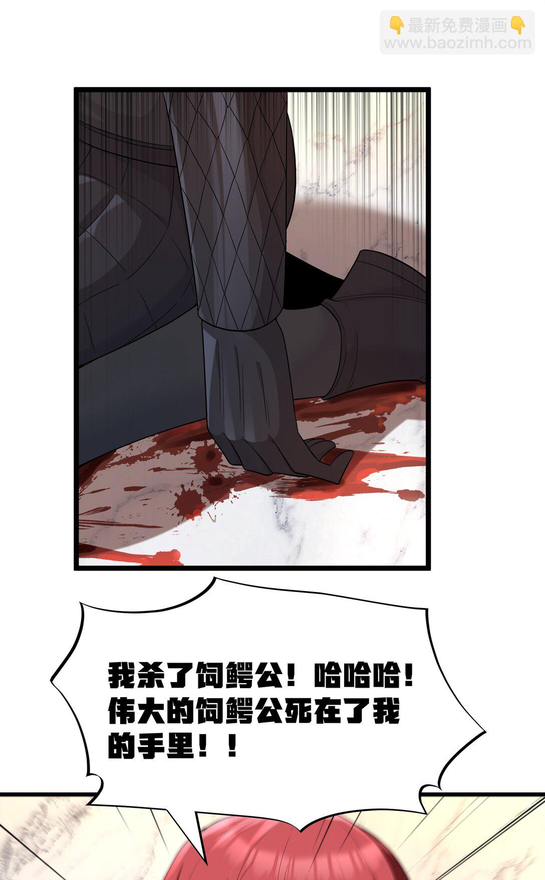 第67话 鸿门宴（猎羽季篇）41
