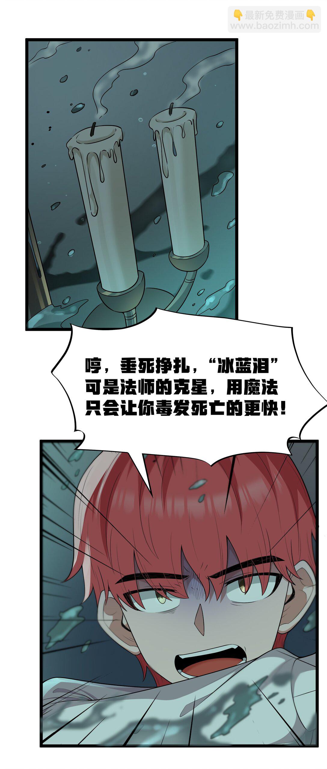 第67话 鸿门宴（猎羽季篇）46