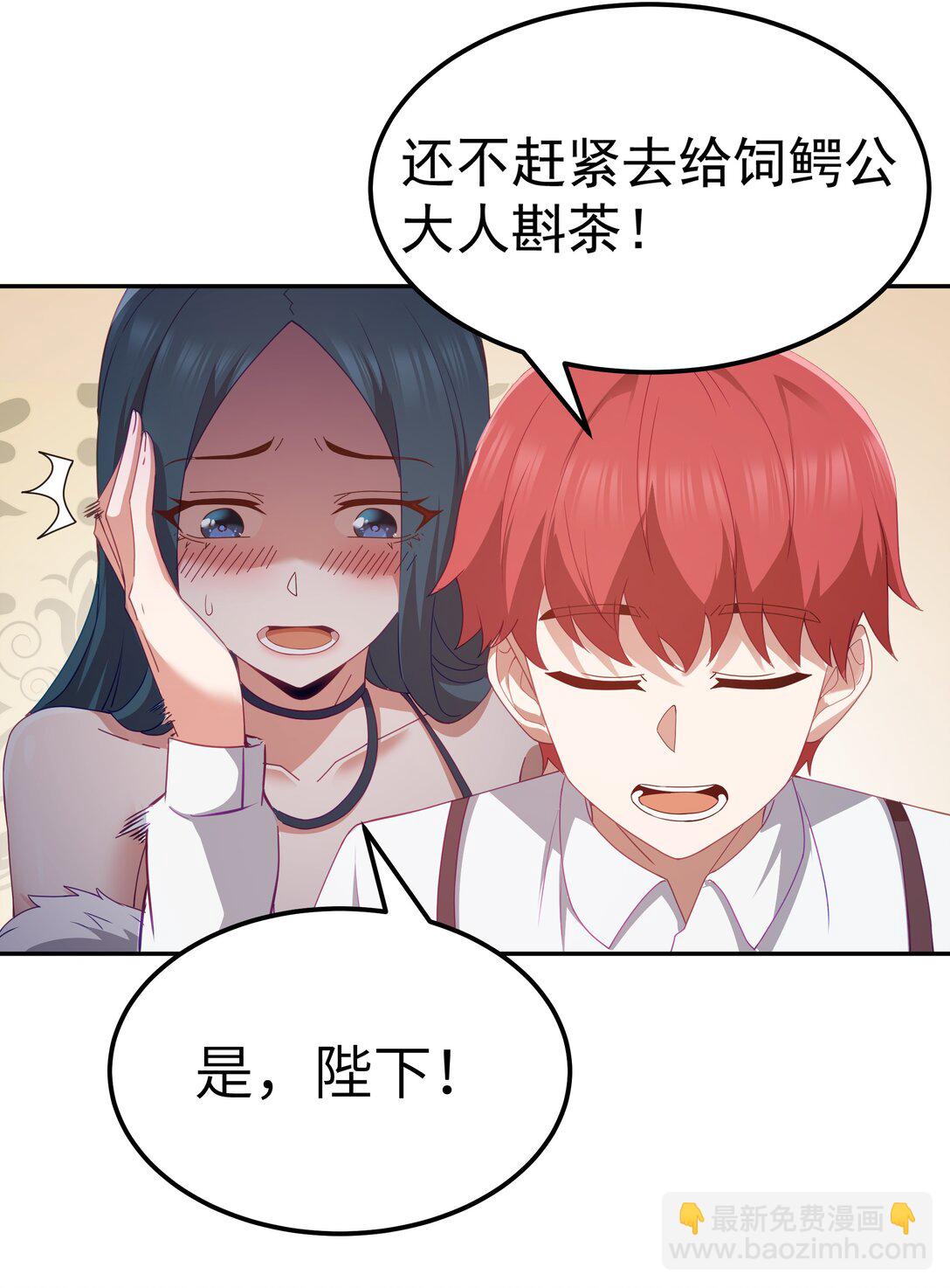 第67话 鸿门宴（猎羽季篇）5
