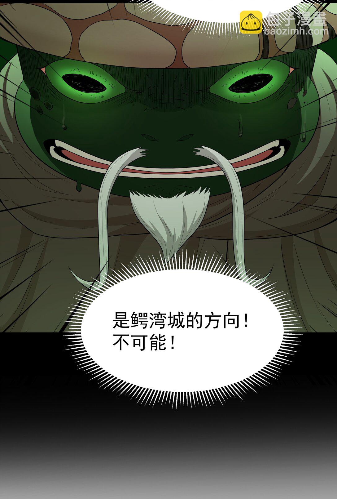 第67话 鸿门宴（猎羽季篇）64
