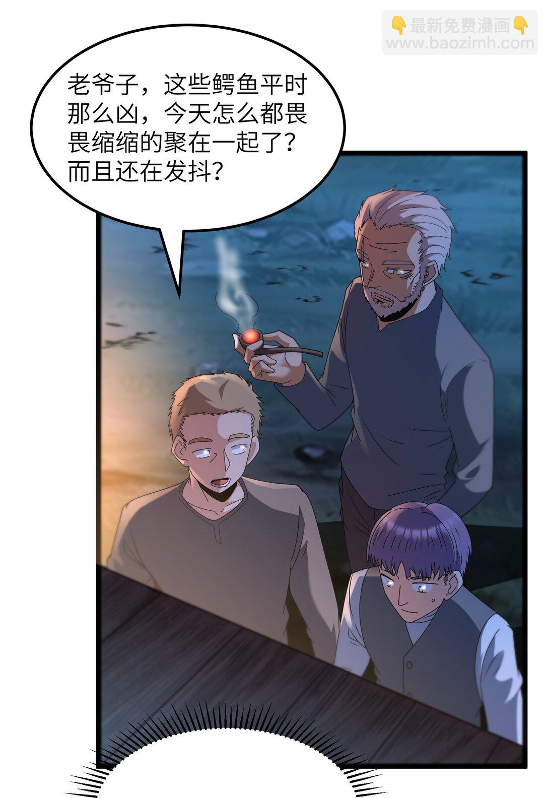 第67话 鸿门宴（猎羽季篇）69