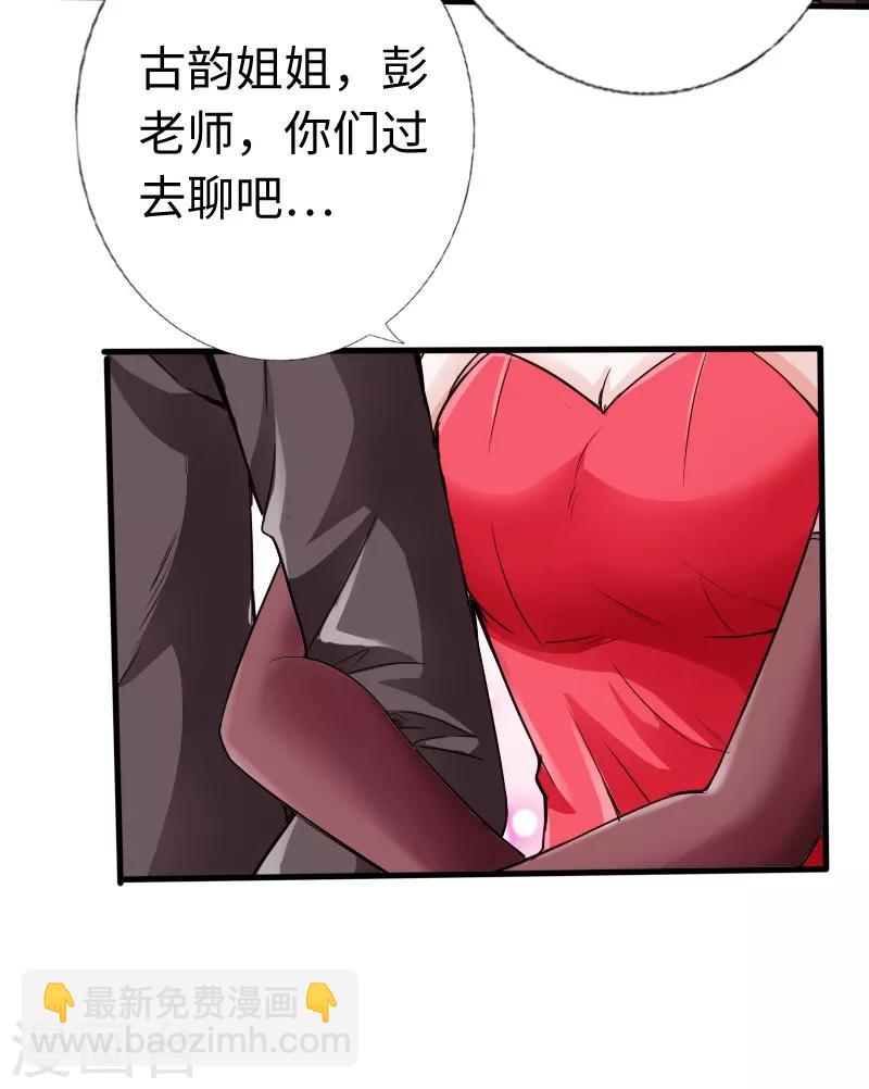 第13话 宴会中的火药味13