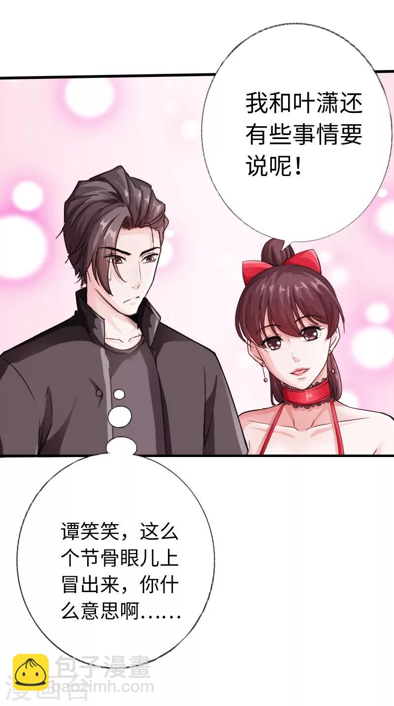 第13话 宴会中的火药味14