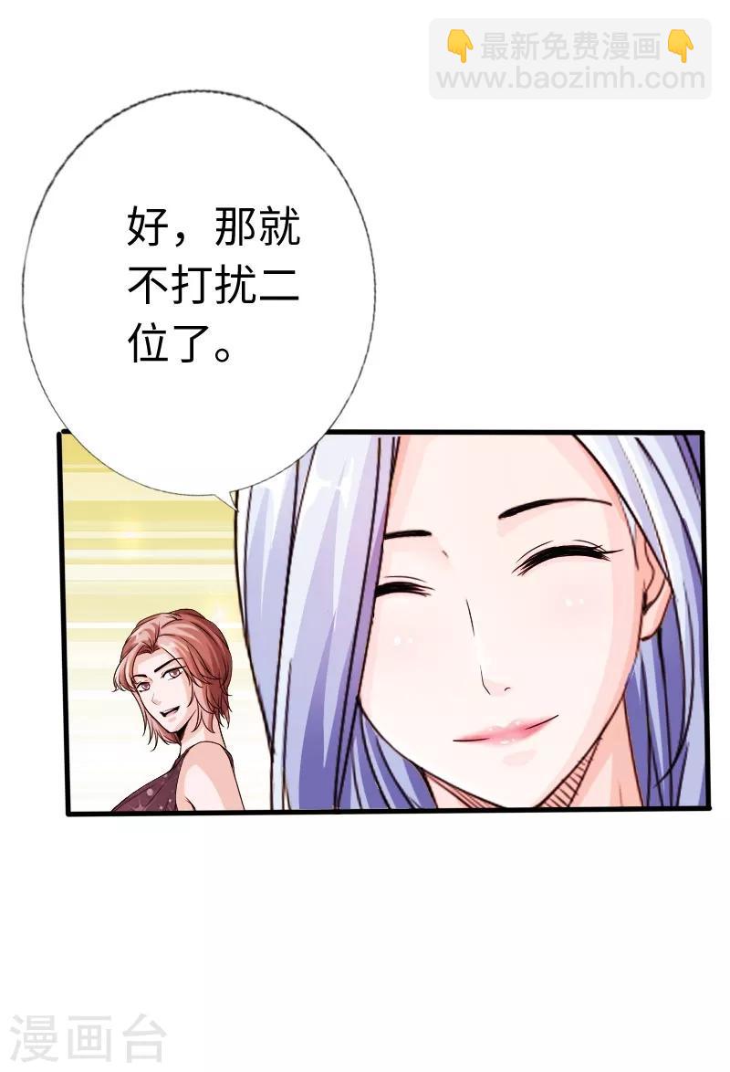 第13话 宴会中的火药味15