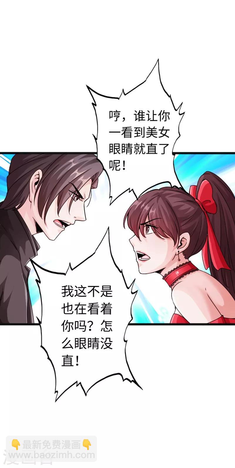 第13话 宴会中的火药味17