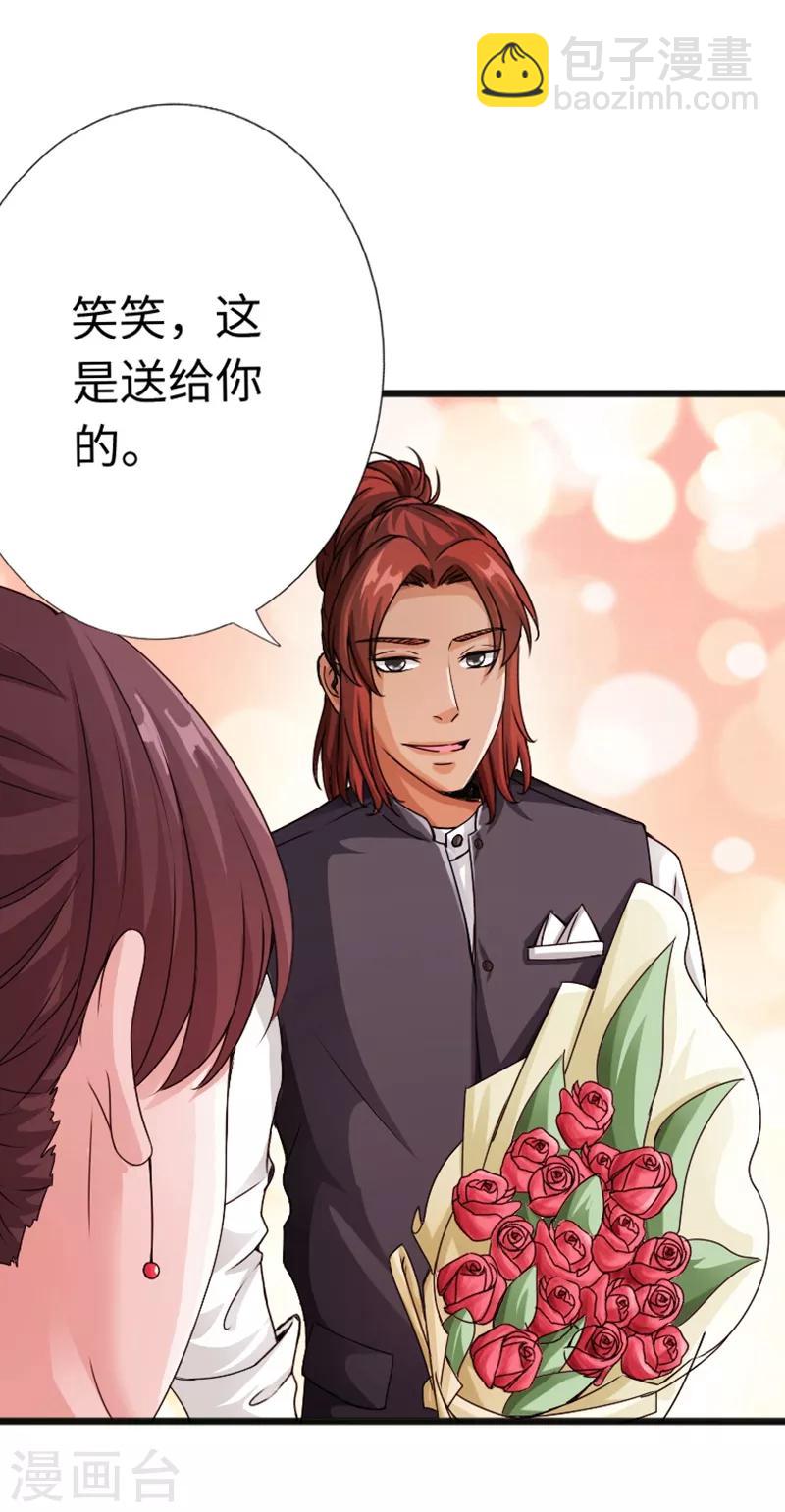 第13话 宴会中的火药味19