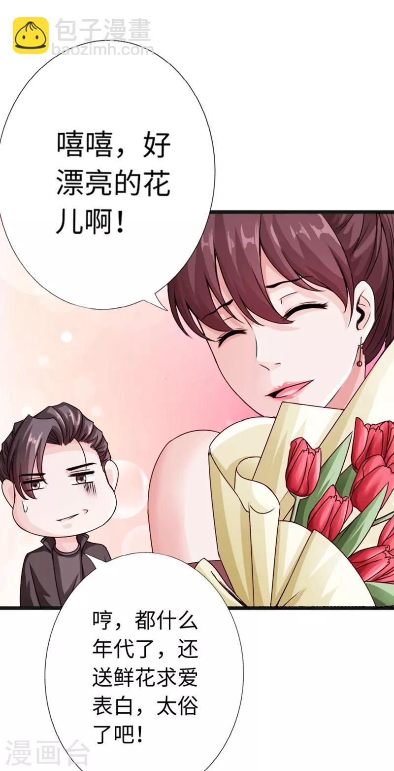 第13话 宴会中的火药味20