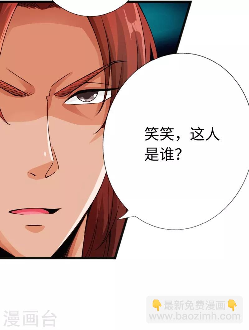 第13话 宴会中的火药味21