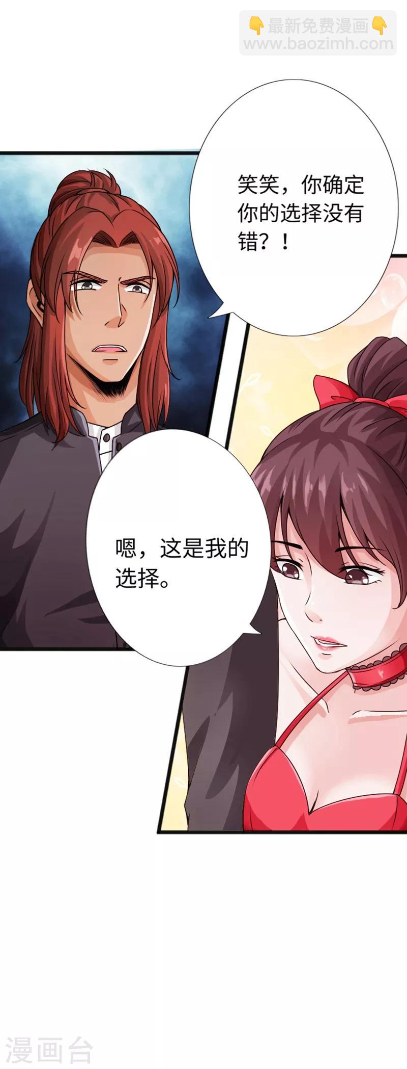 第13话 宴会中的火药味23