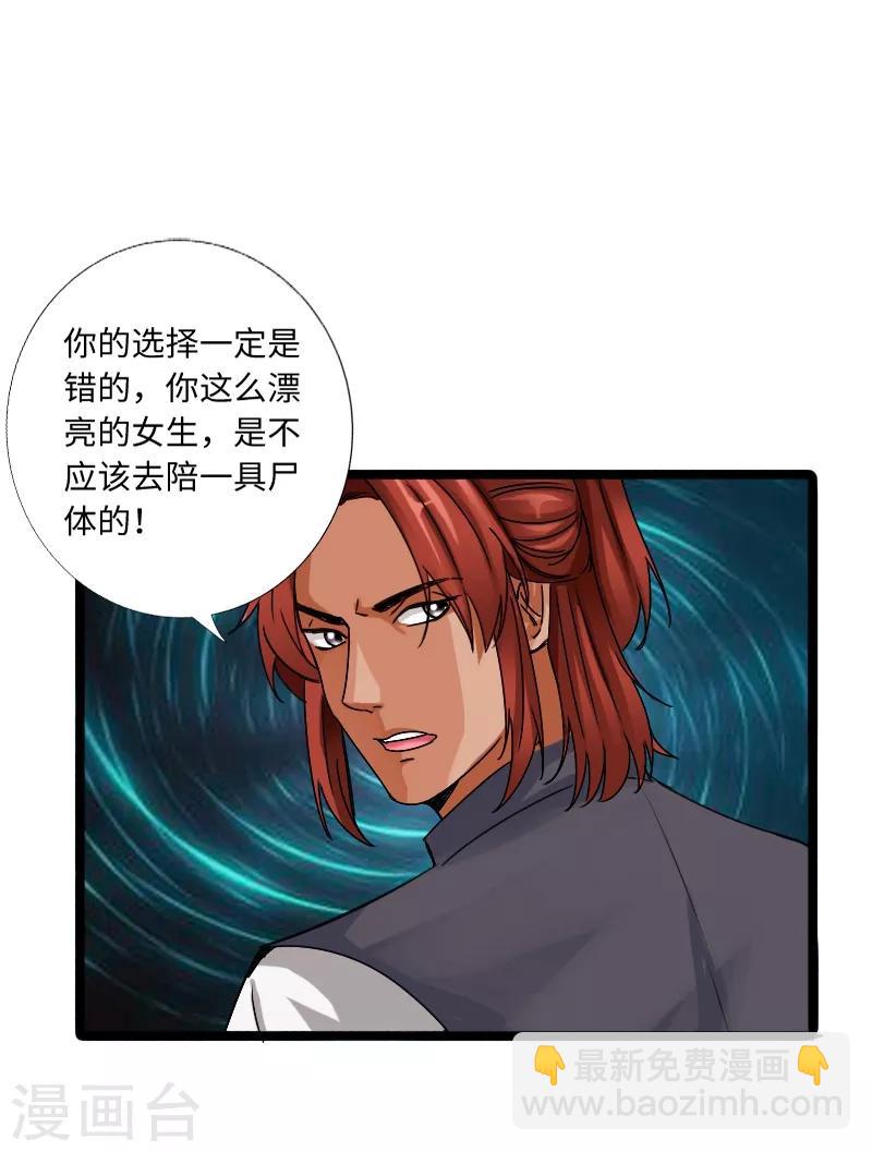 第13话 宴会中的火药味24
