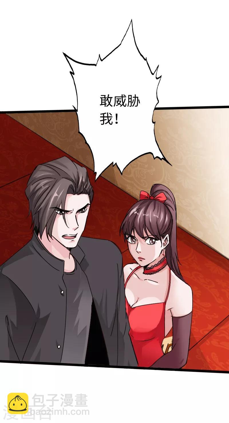 第13话 宴会中的火药味25