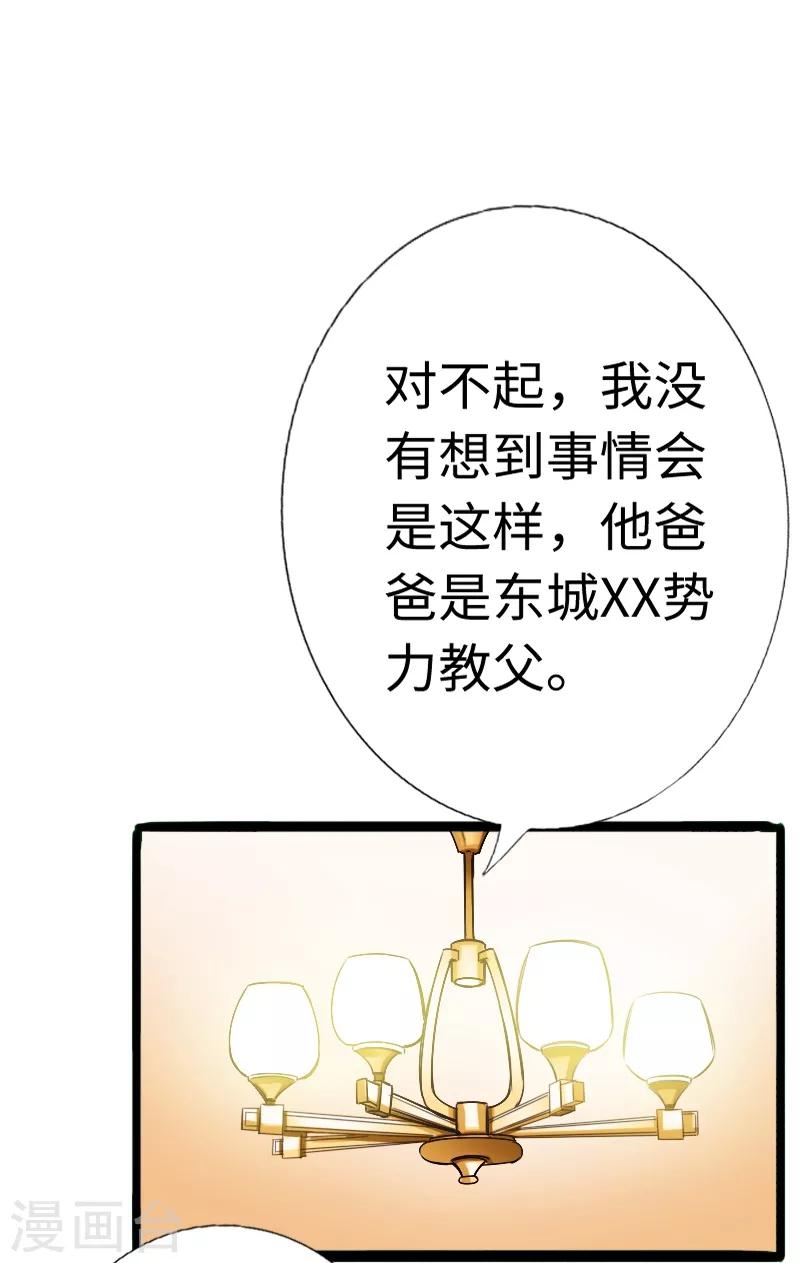 第13话 宴会中的火药味27