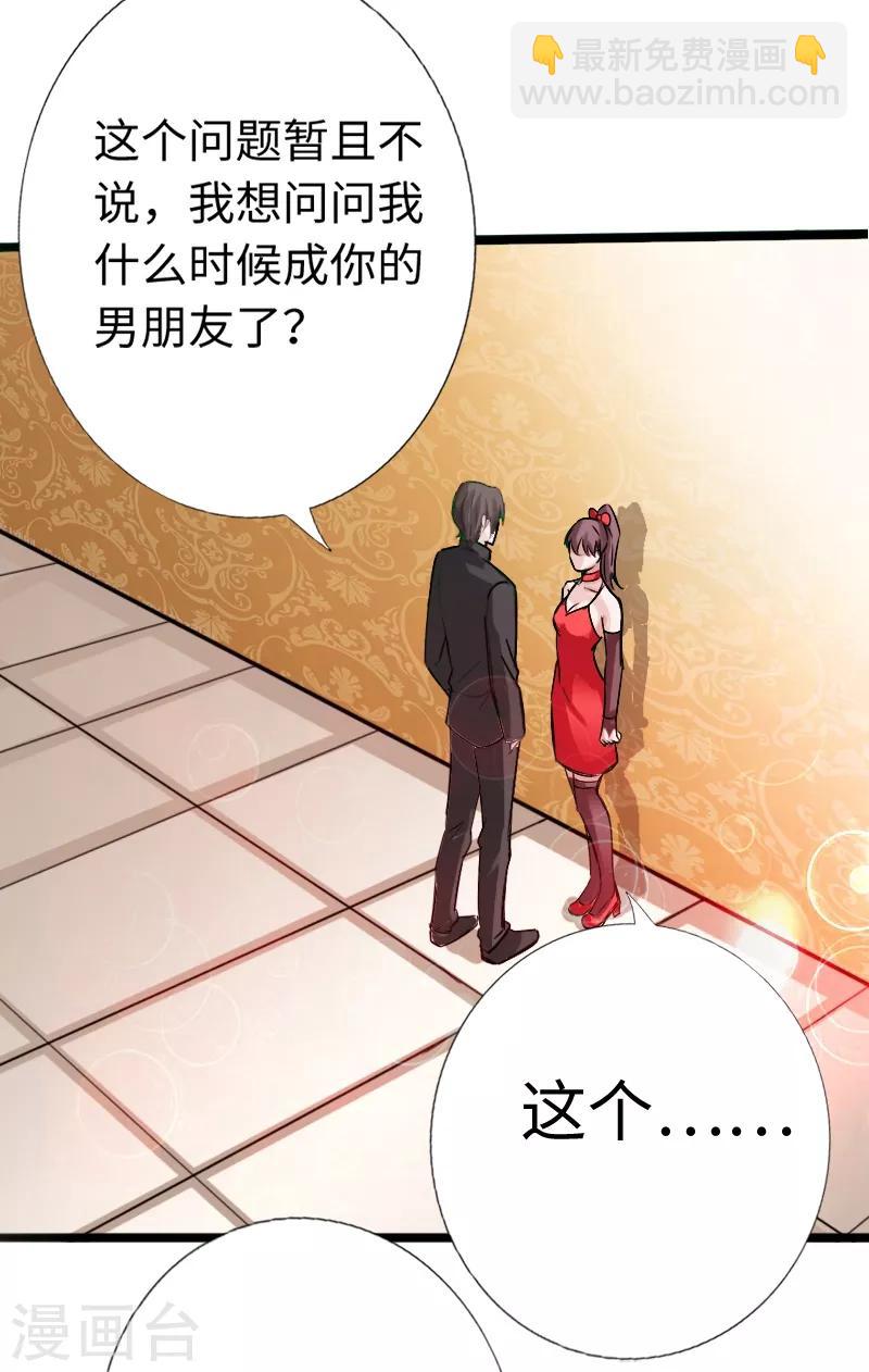 第13话 宴会中的火药味28
