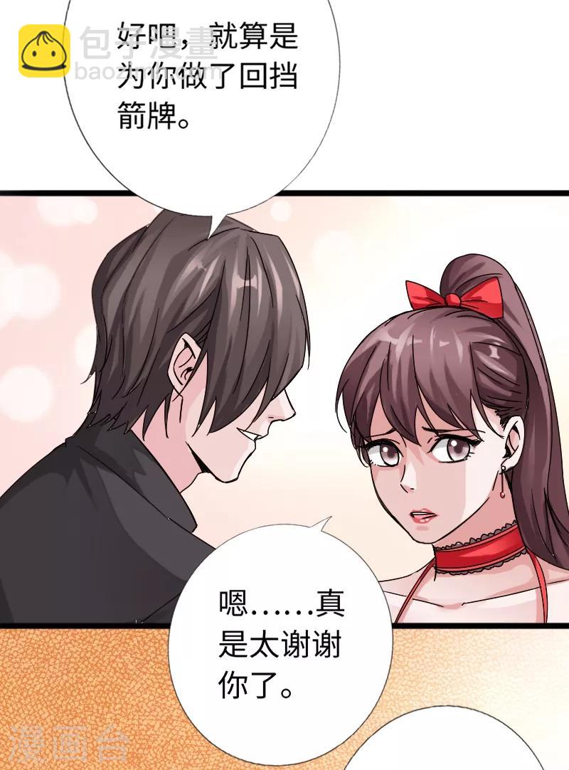 第13话 宴会中的火药味29