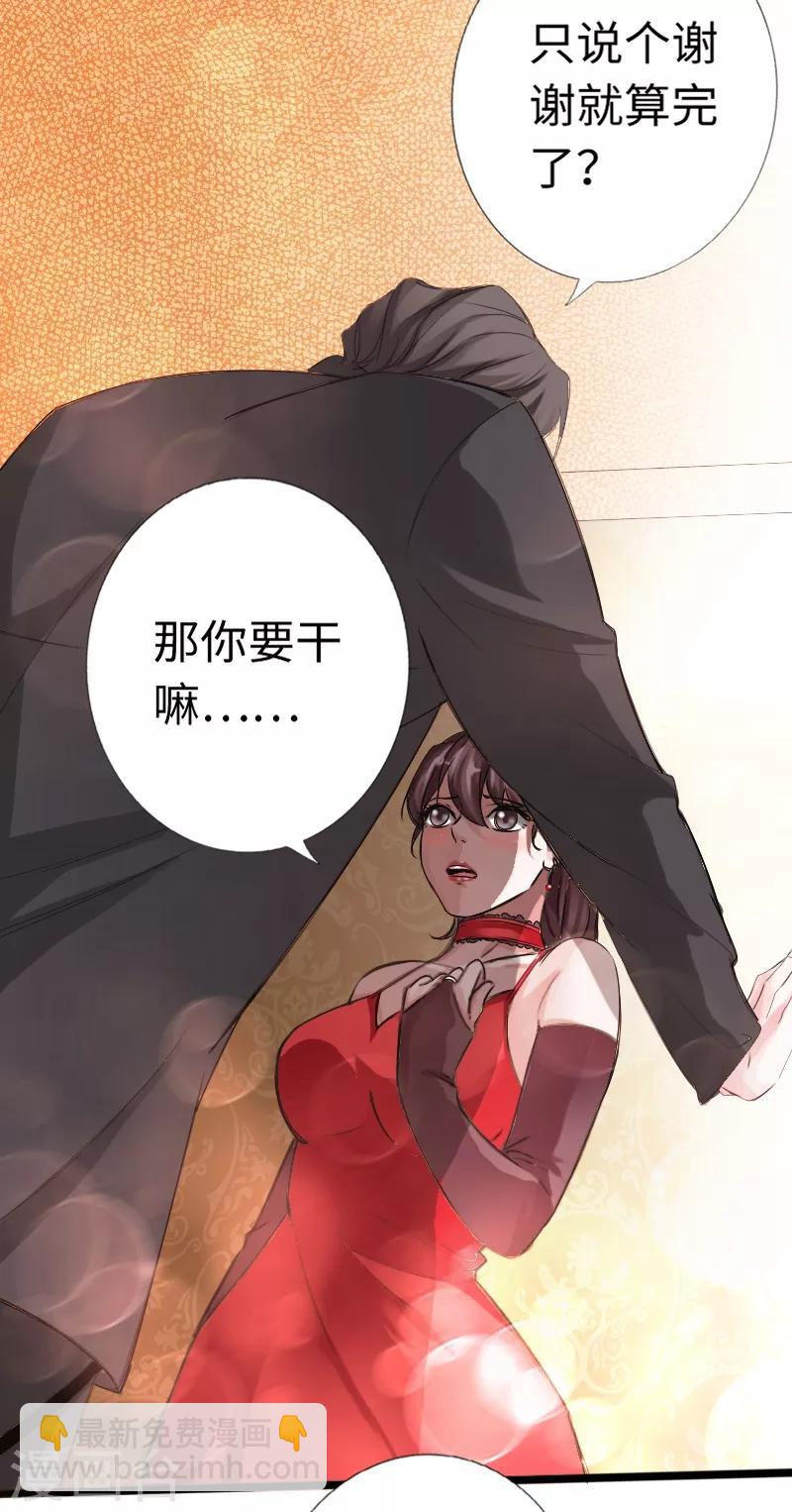 第13话 宴会中的火药味30
