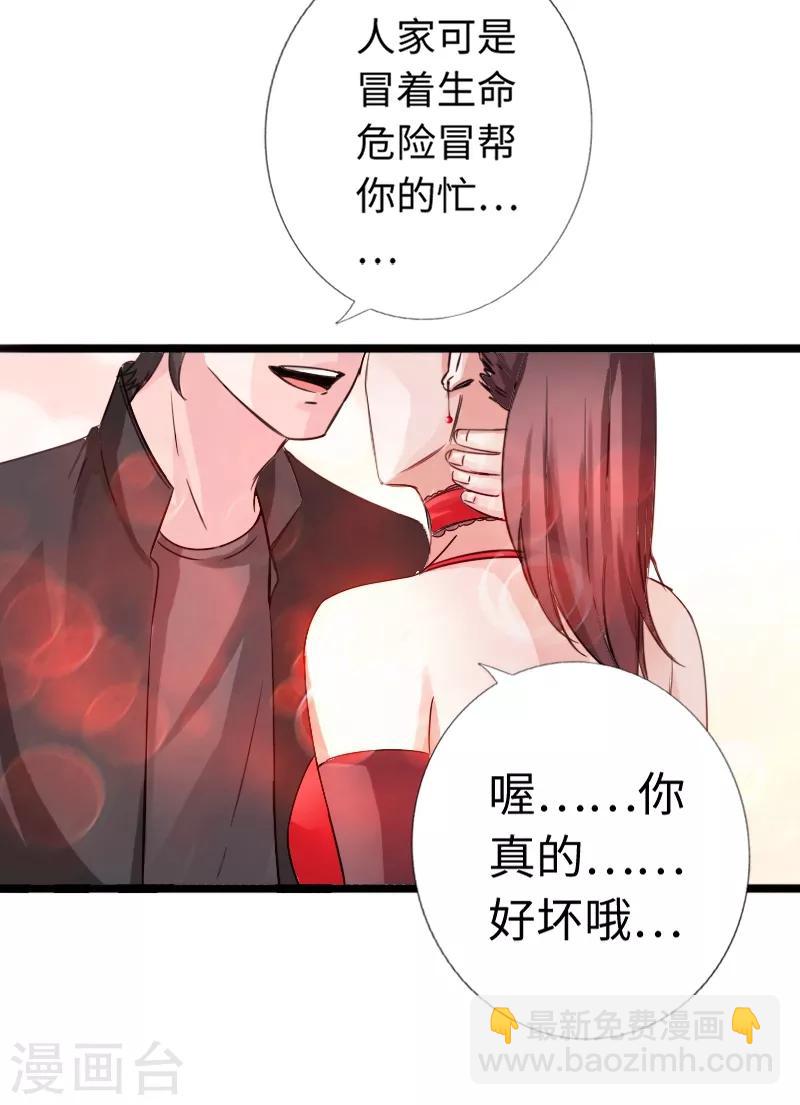 第13话 宴会中的火药味31