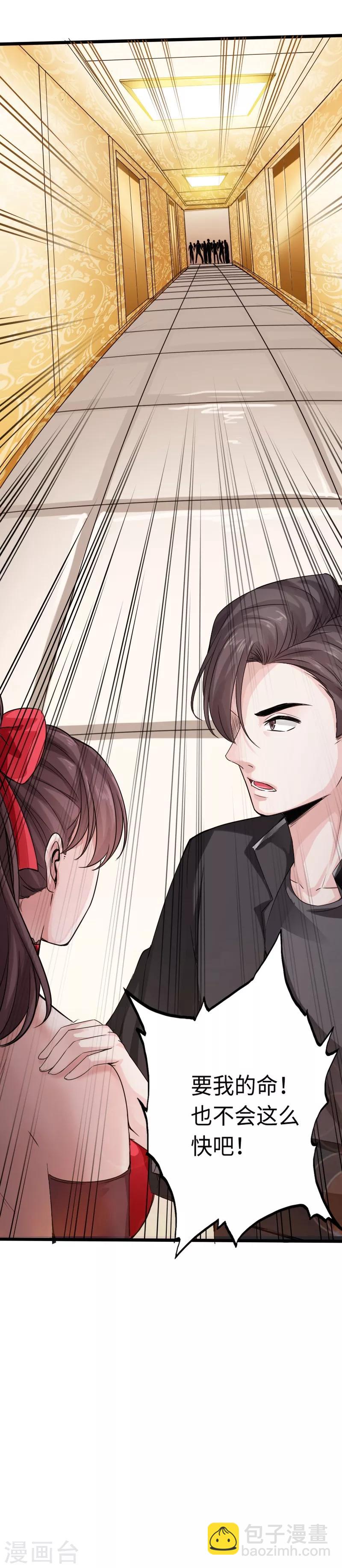 第13话 宴会中的火药味34