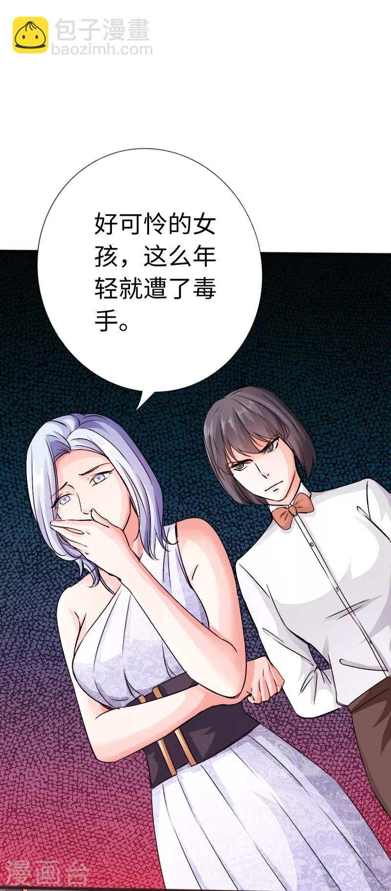 第13话 宴会中的火药味37