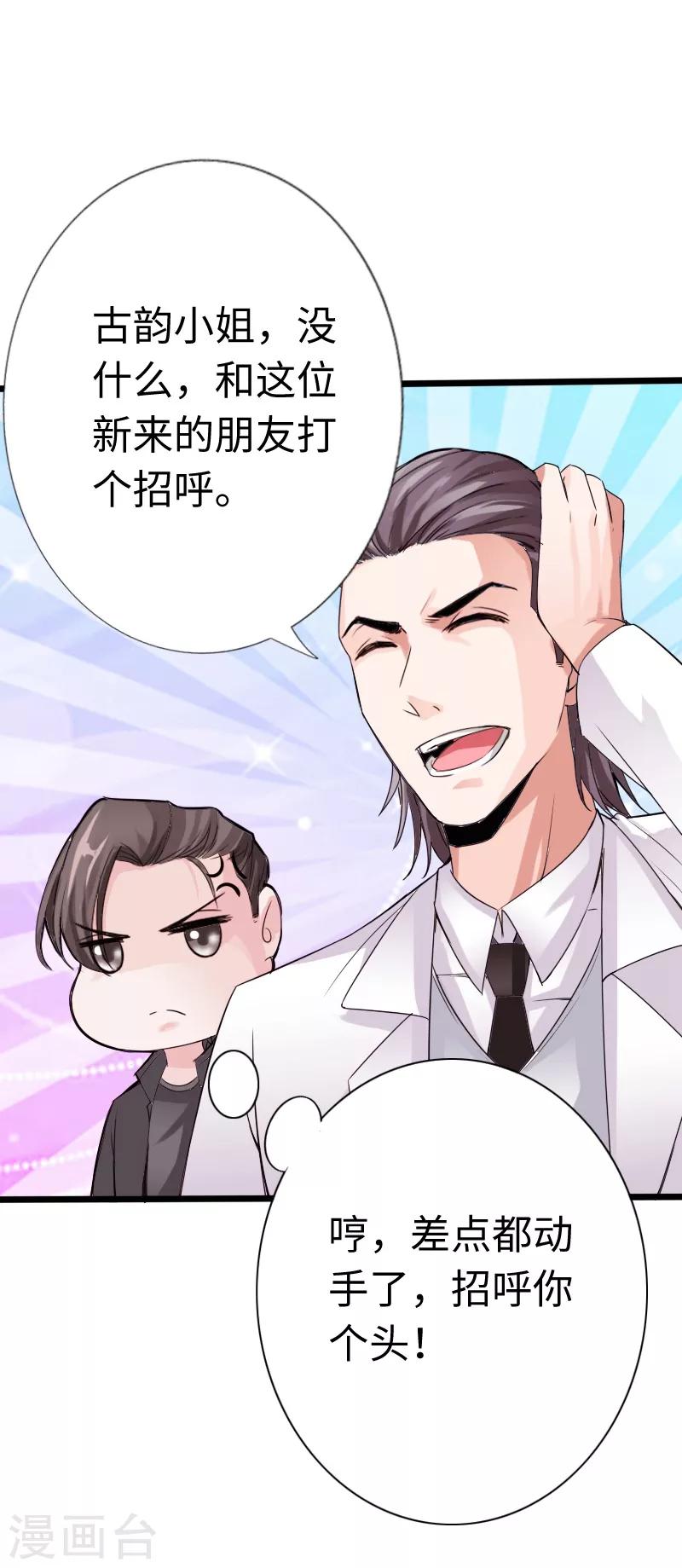 第13话 宴会中的火药味4