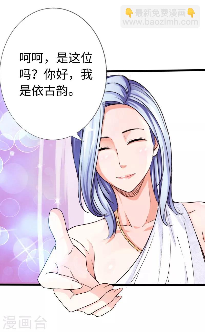 第13话 宴会中的火药味5