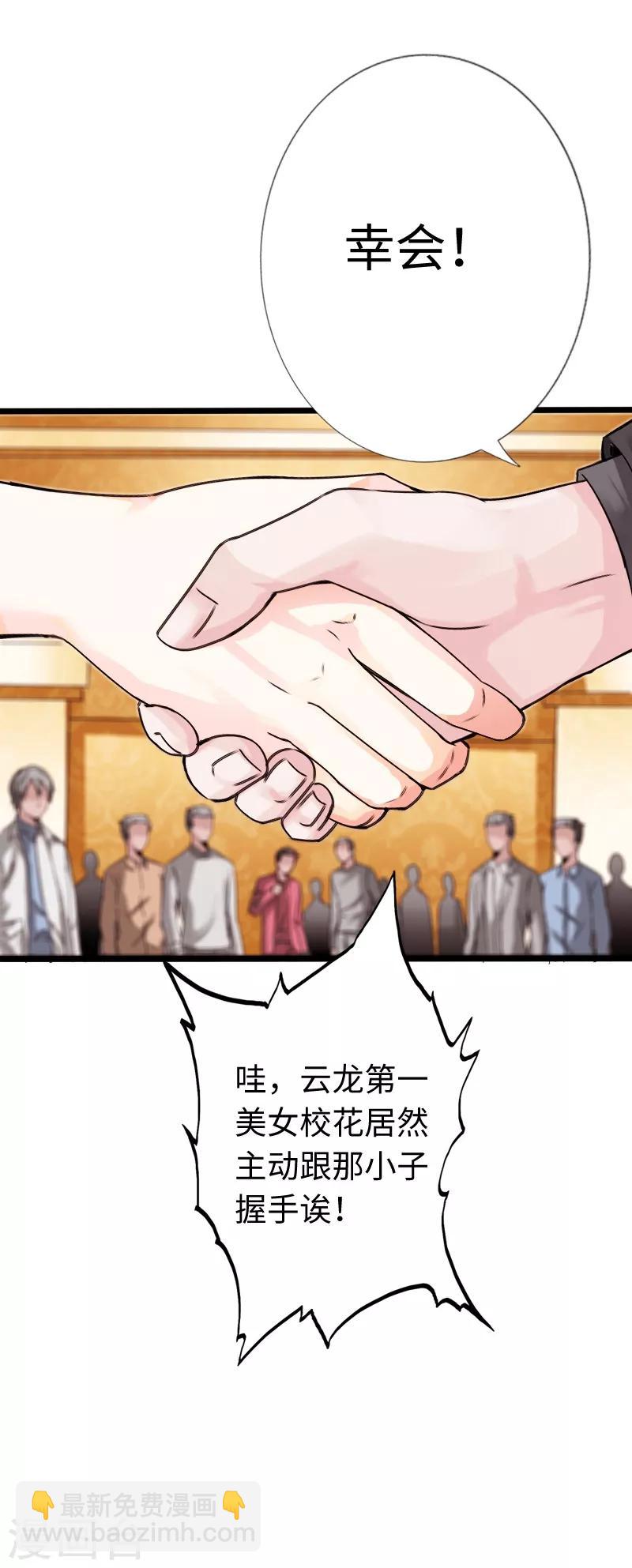 第13话 宴会中的火药味7