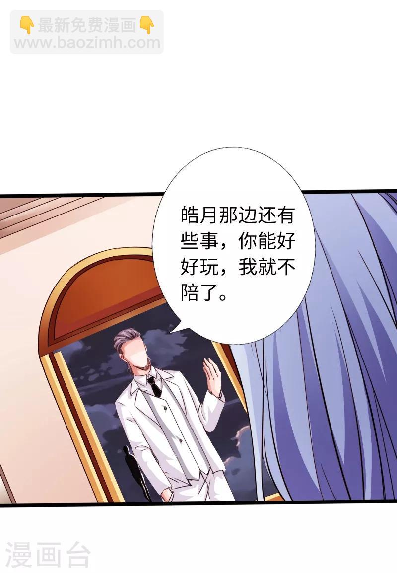 第13话 宴会中的火药味8