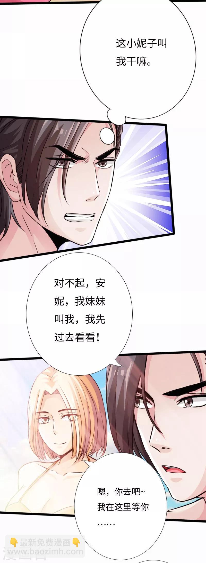 第25话 沙滩上的争执10
