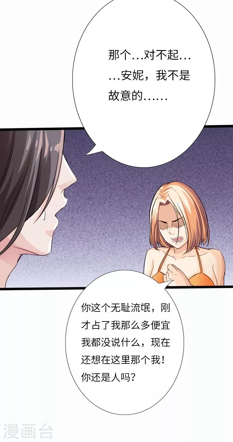 第25话 沙滩上的争执18