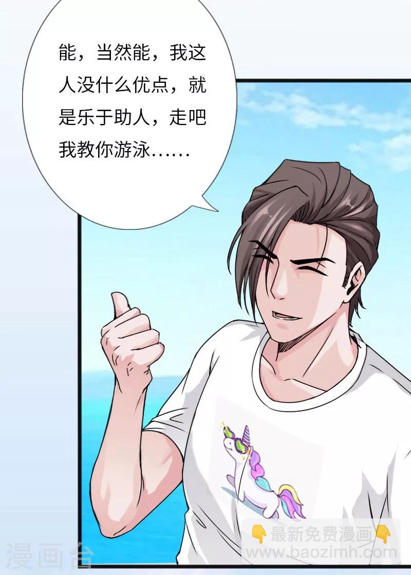 第25话 沙滩上的争执2