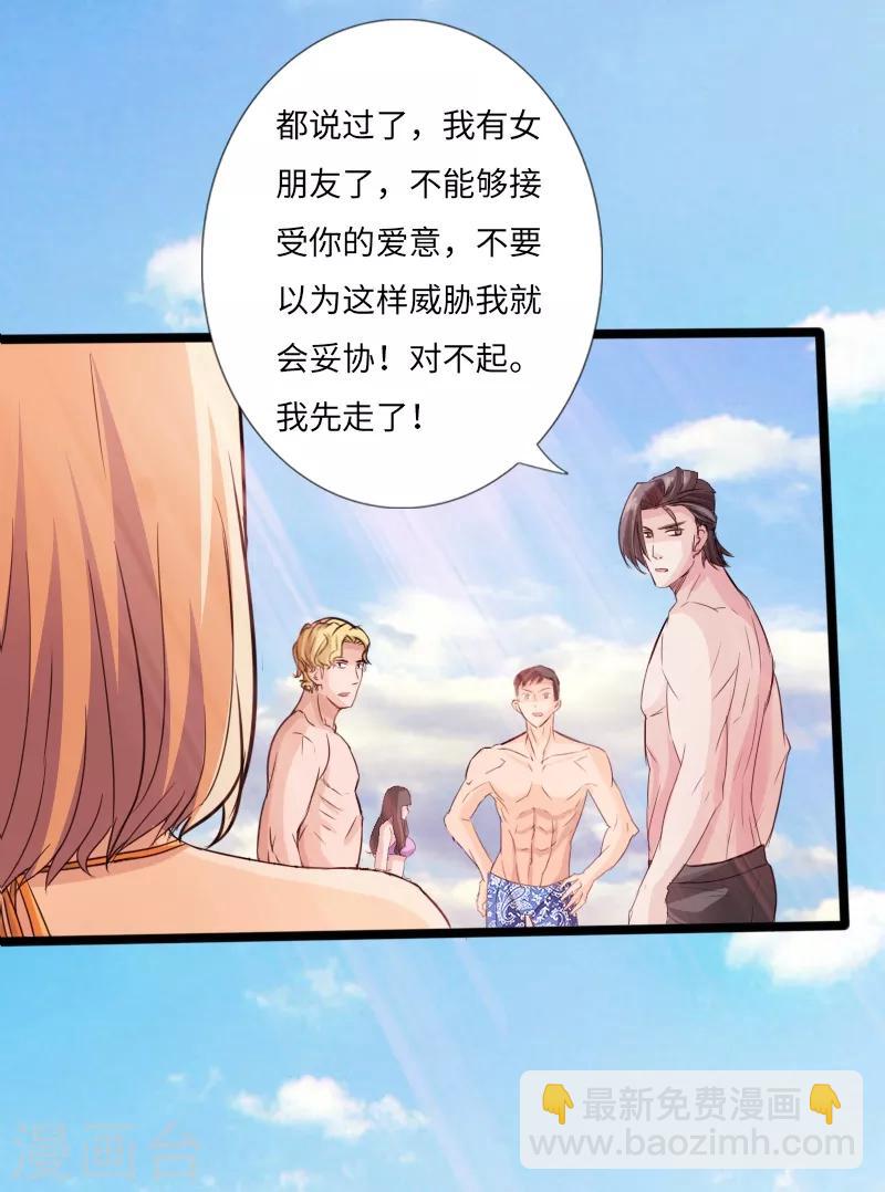 第25话 沙滩上的争执20