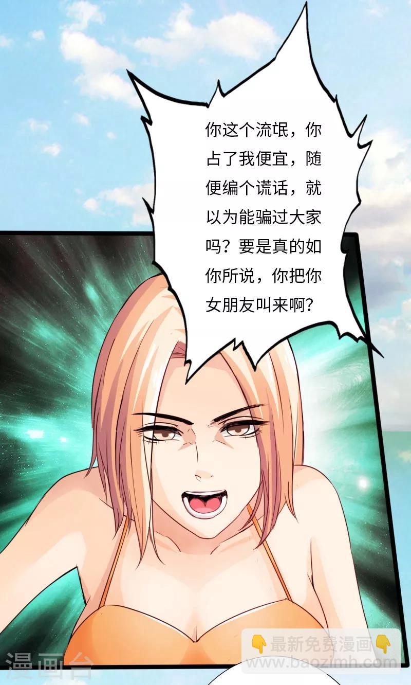 第25话 沙滩上的争执21