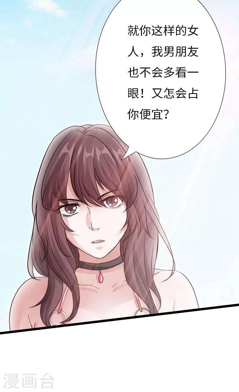 第25话 沙滩上的争执22