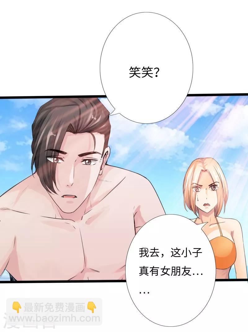第25话 沙滩上的争执23