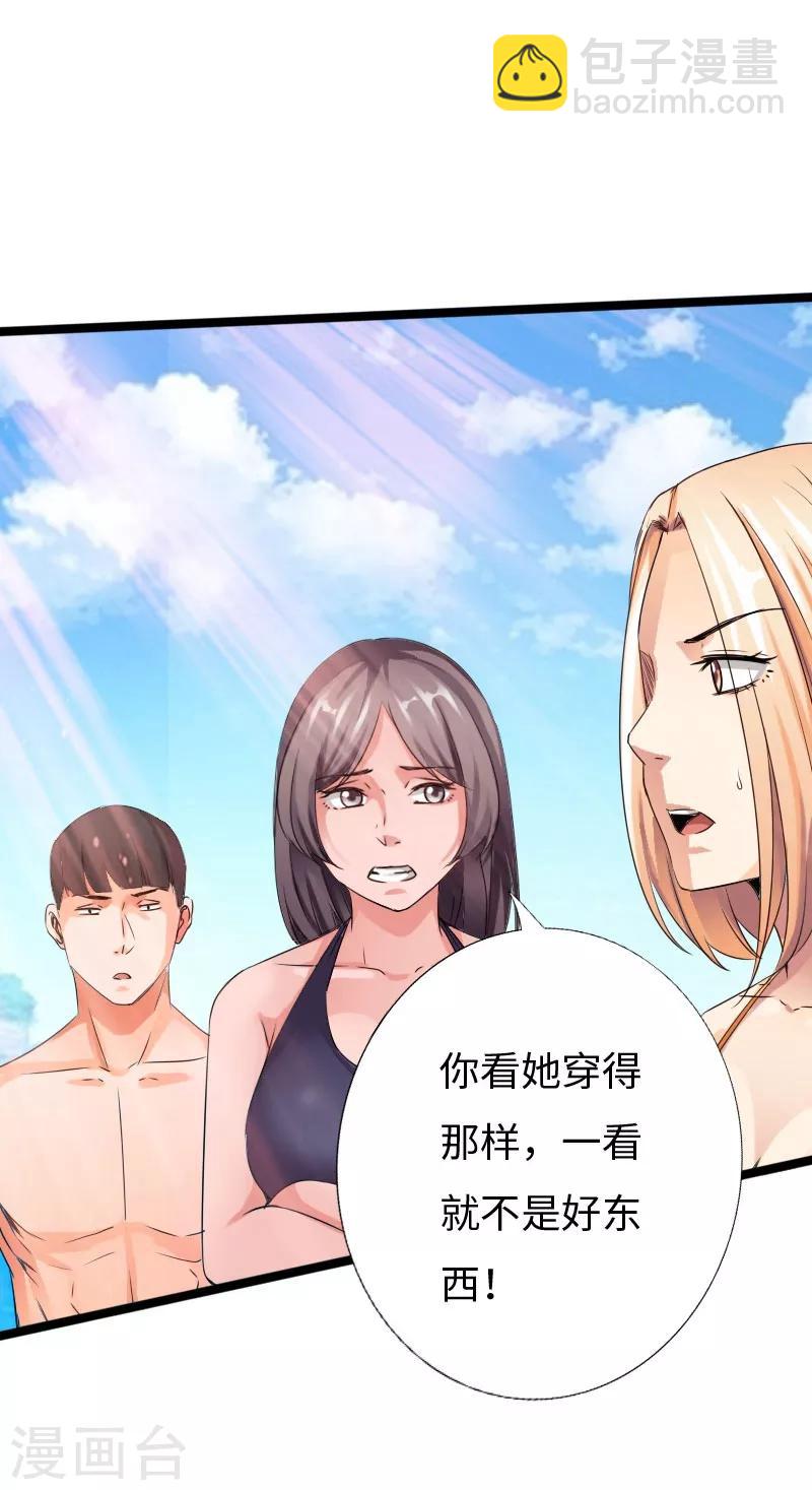 第25话 沙滩上的争执25