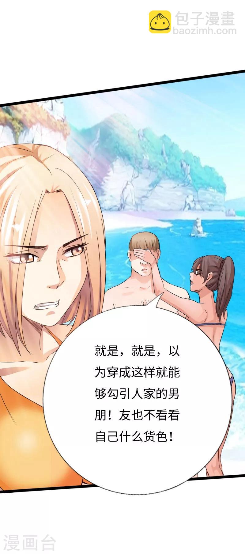 第25话 沙滩上的争执26