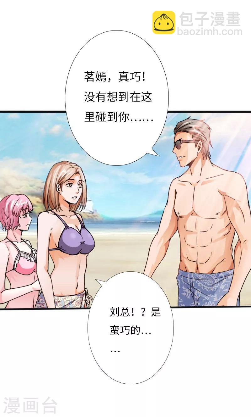 第25话 沙滩上的争执4