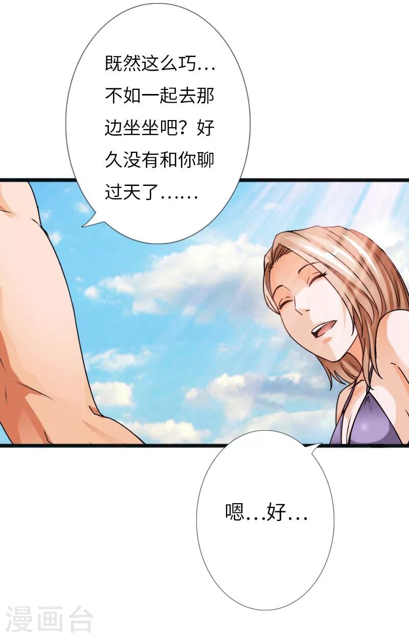 第25话 沙滩上的争执5