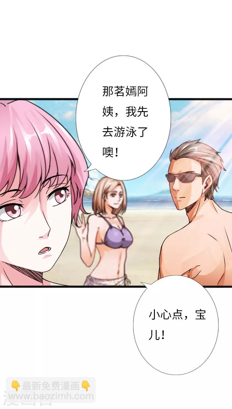 第25话 沙滩上的争执6