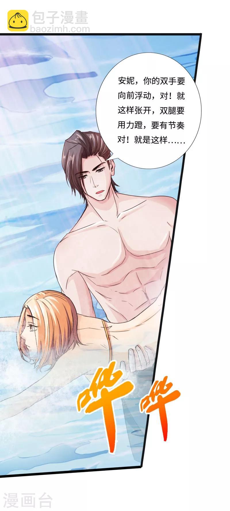 第25话 沙滩上的争执7