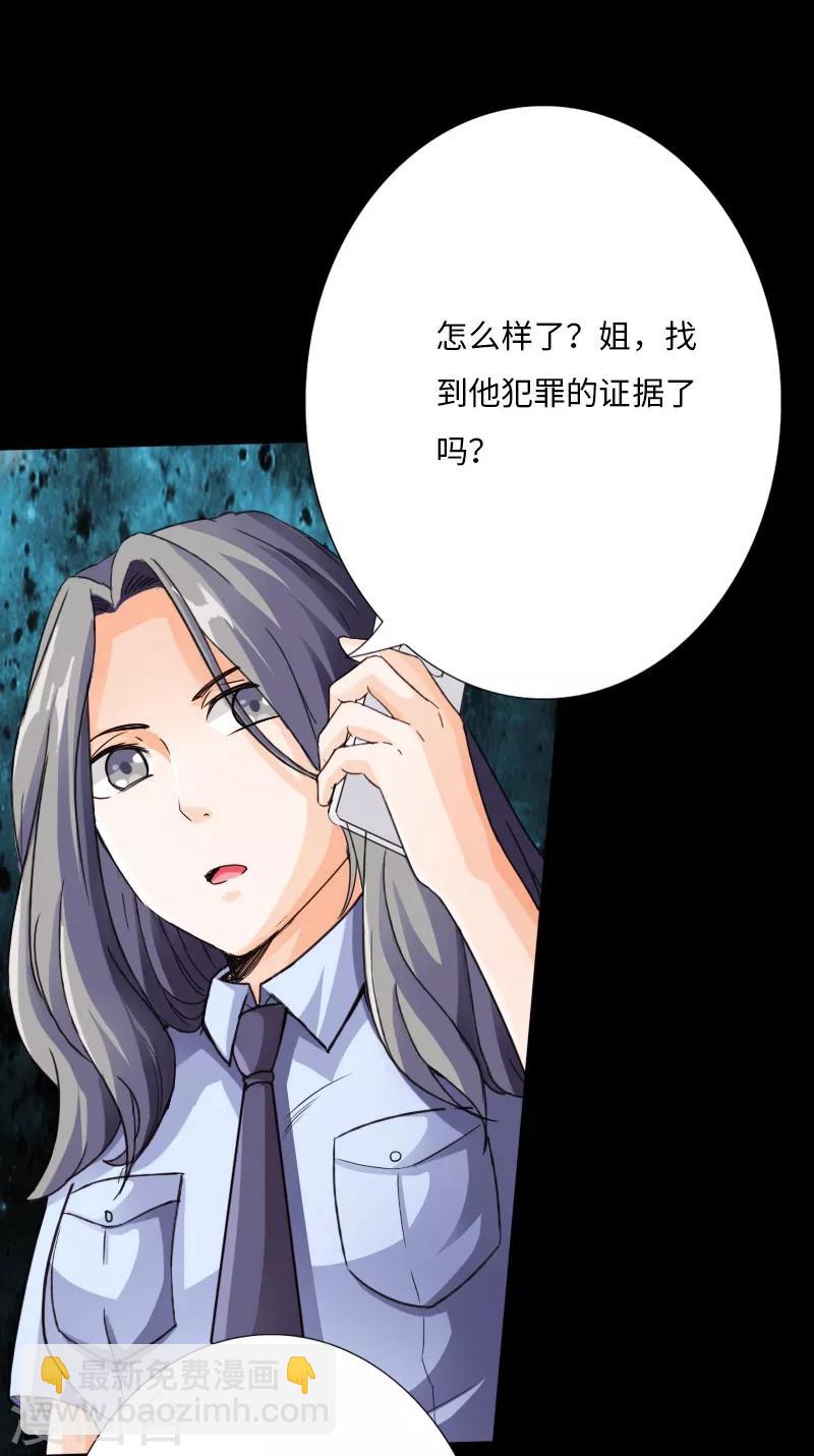 第28话 顶级危险13